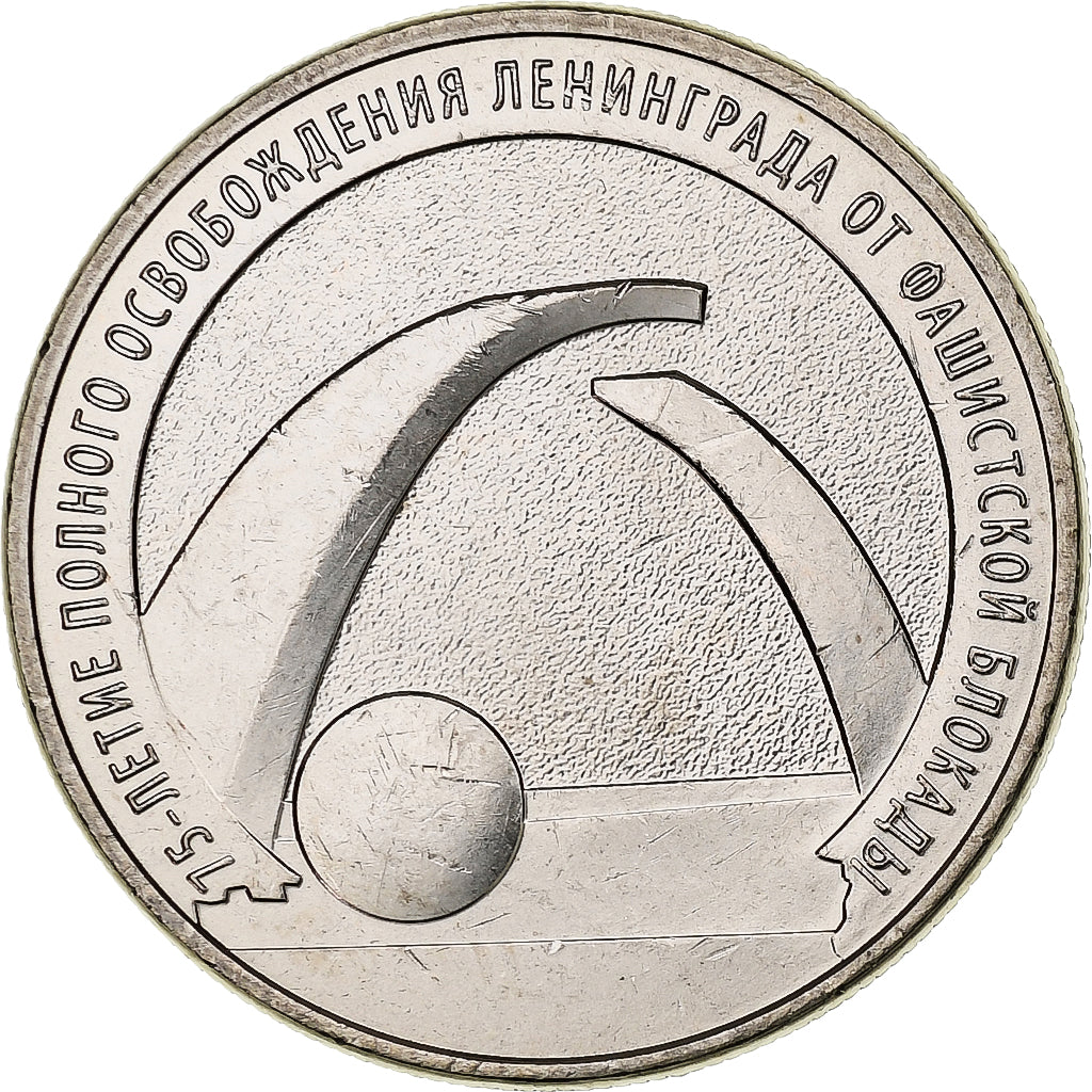 Russia, 25 Roubles, Leningrad, 2019, Moscow, Rame-nichel, SPL