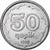 Azerbaijan, 50 Qapik, 1993, Aluminum, MS(63)