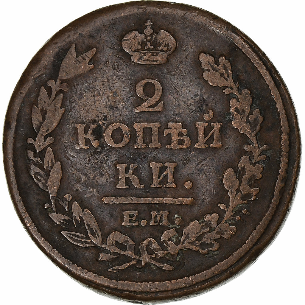 Russia, Alexander I, 2 Kopeks, 1812, Ekaterinbourg, Copper, VF(30-35)