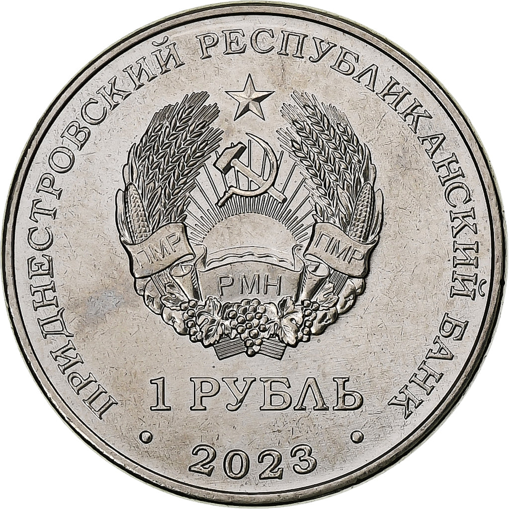 Transnistrien, Rouble, Acrobatics, 2023, Nickel plated steel, UNZ