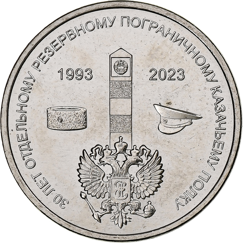Transnistria, Rouble, Cossack Regiment, 2023, Nickel plated steel, MS(63)