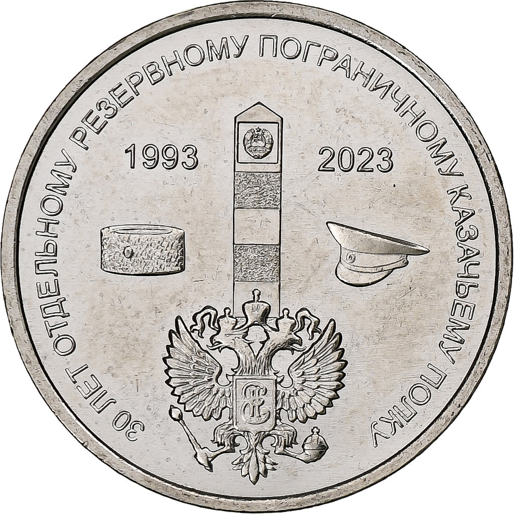 Transnistrië, Rouble, Cossack Regiment, 2023, Nickel plated steel, UNC-