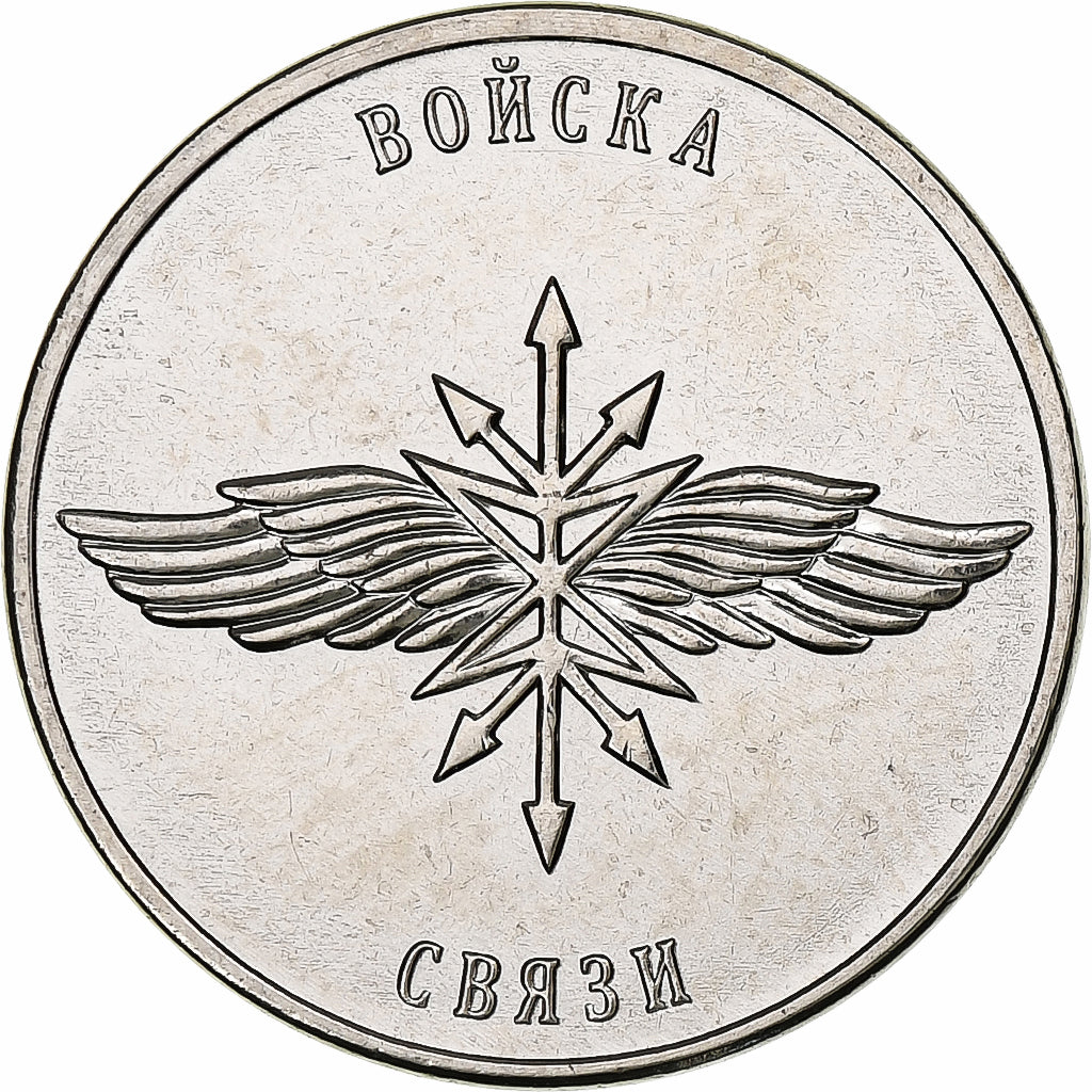 Transnistria, Rouble, Signal Corps, 2023, Nickel plated steel, MS(63)