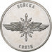 Transnistria, Rouble, Signal Corps, 2023, Nickel plated steel, MS(63)