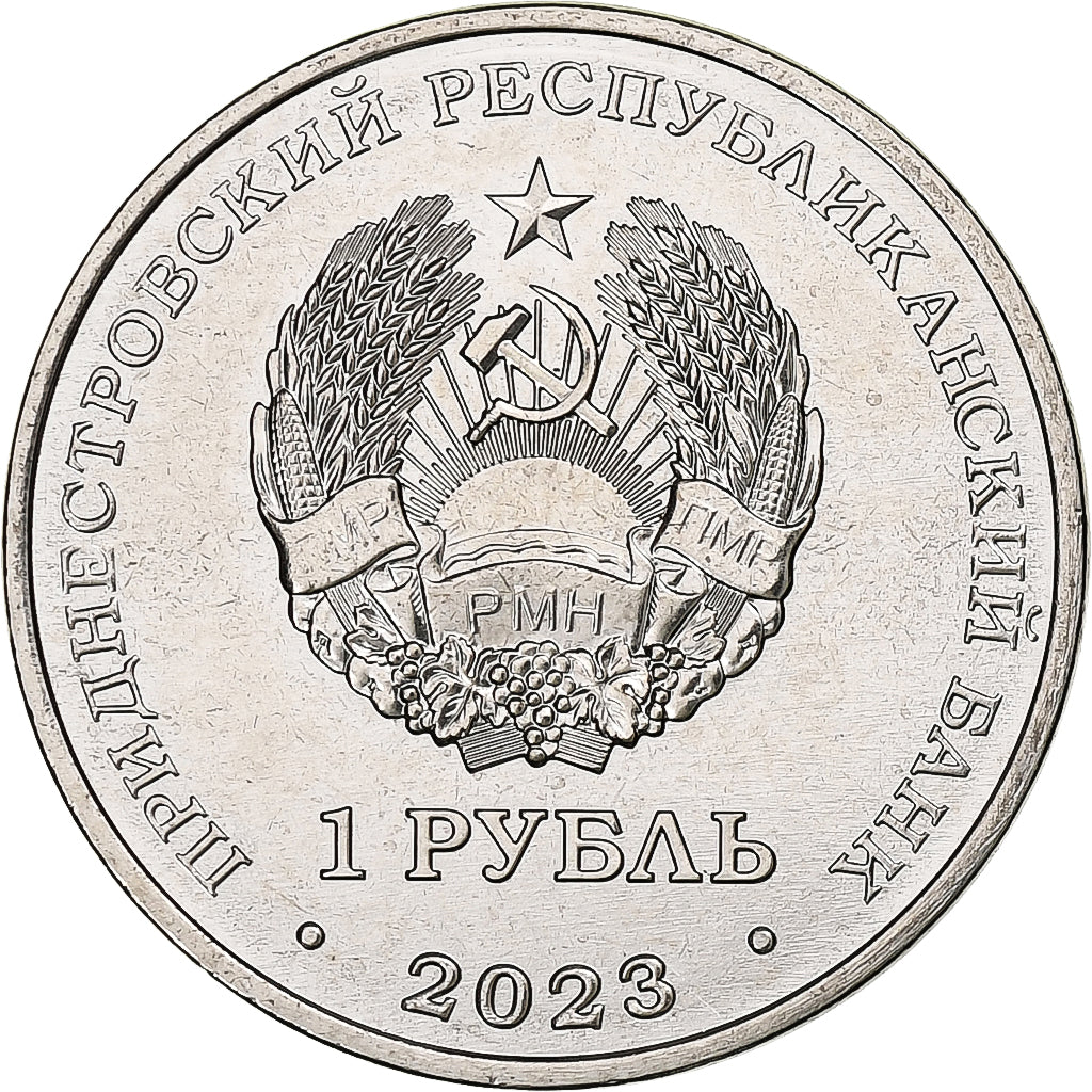 Transnistria, Rouble, Signal Corps, 2023, Nickel plated steel, MS(63)