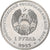 Transnistria, Rouble, Signal Corps, 2023, Nickel plated steel, MS(63)