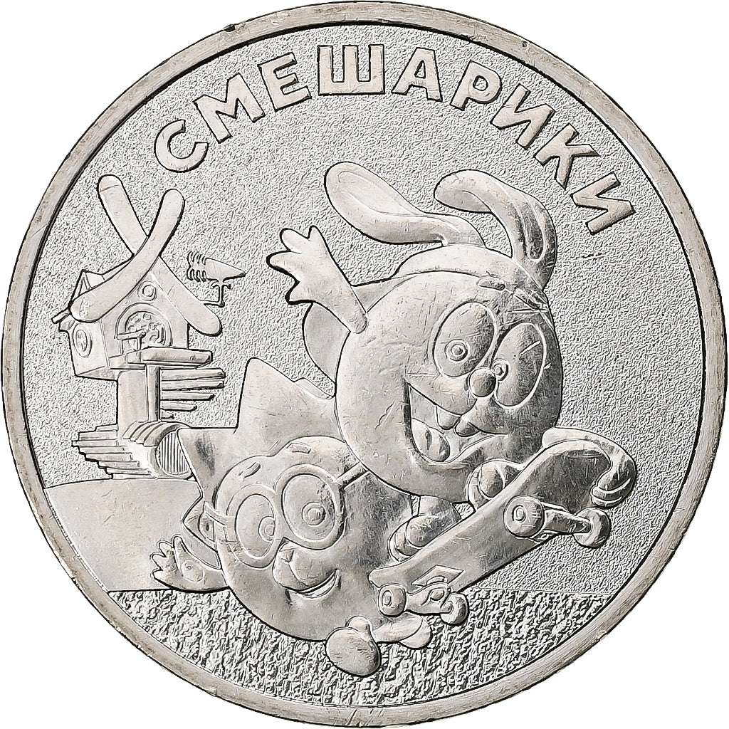 Russland, 25 Roubles, Kikoriki, 2023, Moscow, Nickel plated steel, UNZ