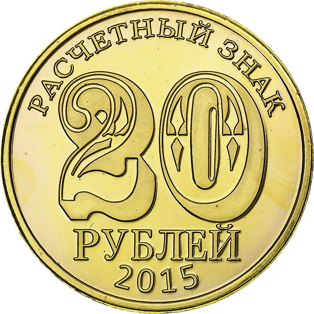 Ukraine, 20 Roubles, Donbass, 2015, Brass, MS(63)