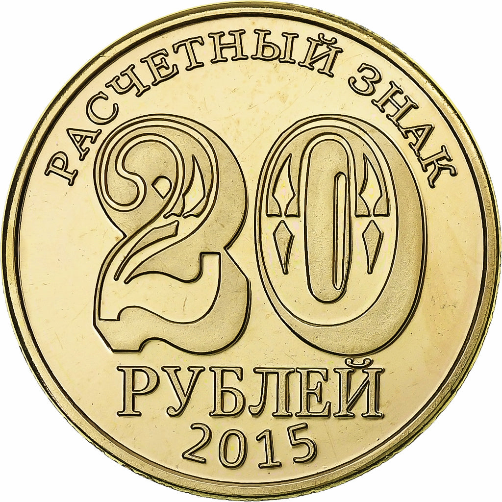 Ukraine, 20 Roubles, Donbass, 2015, Brass, MS(63)
