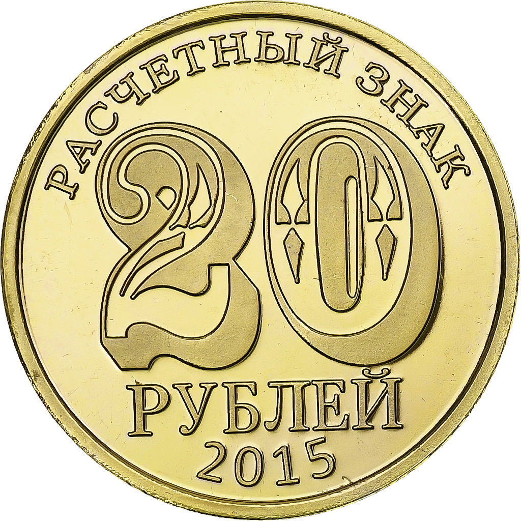 Ukraine, 20 Roubles, Donbass, 2015, Brass, MS(63)