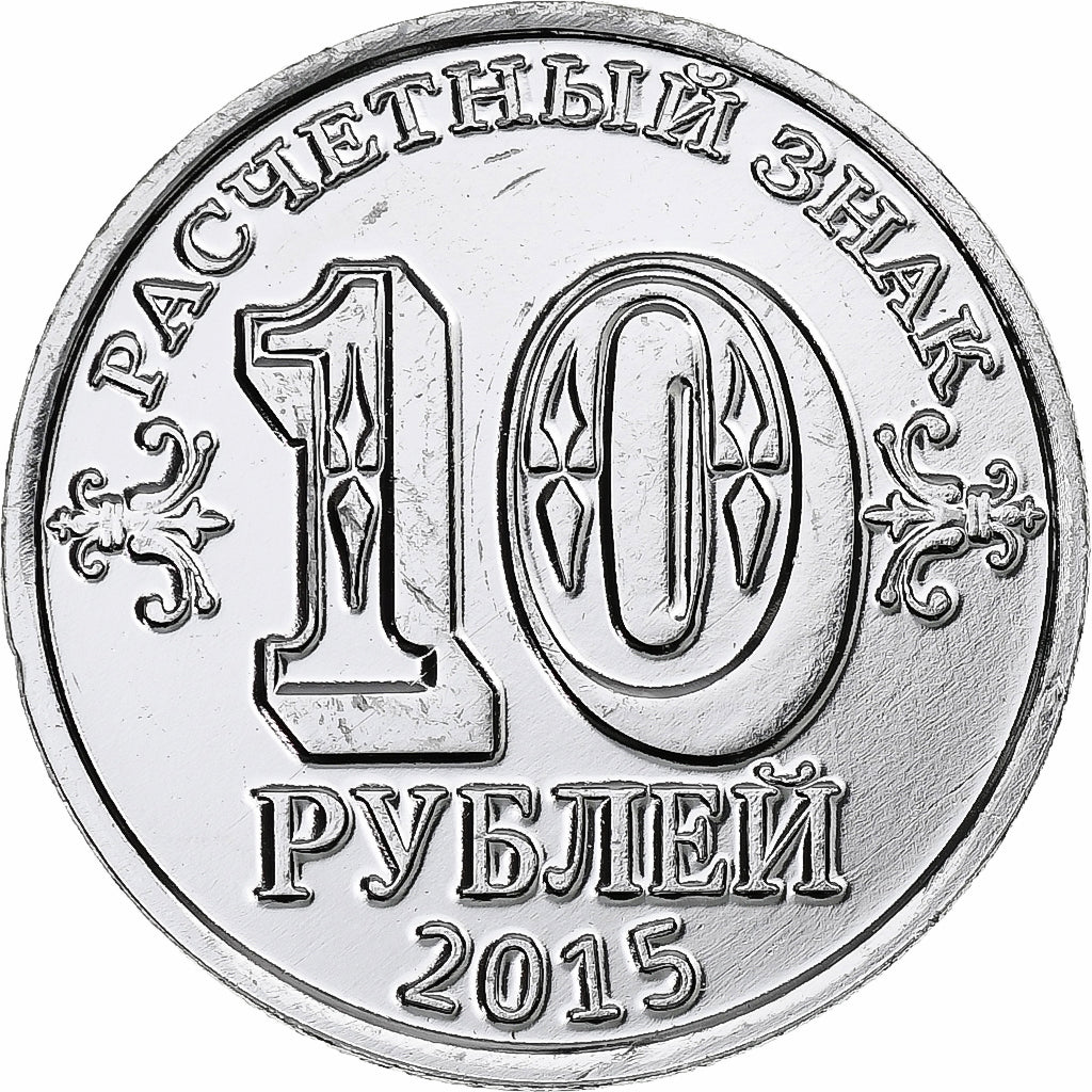 Ukraine, 10 Roubles, Donbass, 2015, Aluminum, MS(63)