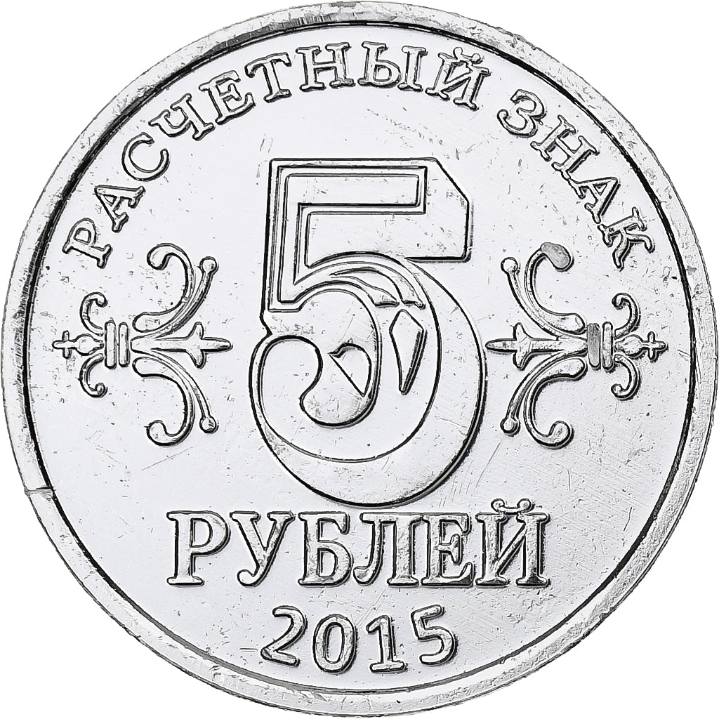 Ukraina, 5 Roubles, Donbass, 2015, Aluminium, MS(63)