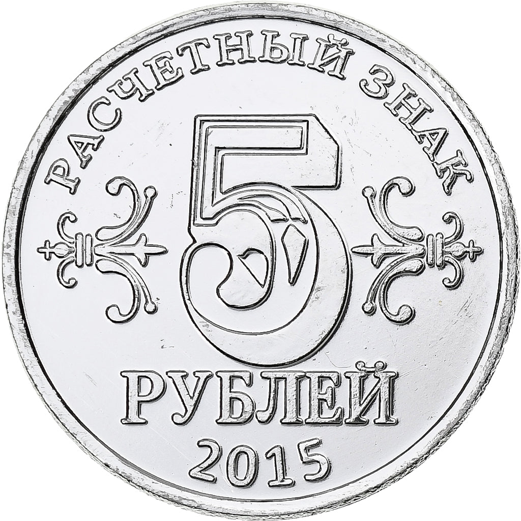 Oekraïne, 5 Roubles, Donbass, 2015, Aluminium, UNC-