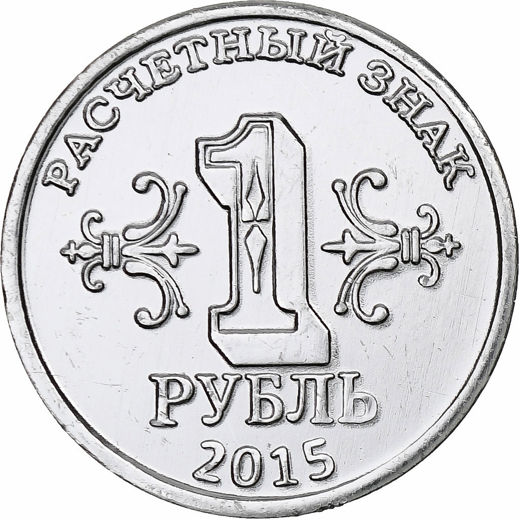 Ukraine, Rouble, Donbass, 2015, Aluminum, MS(63)