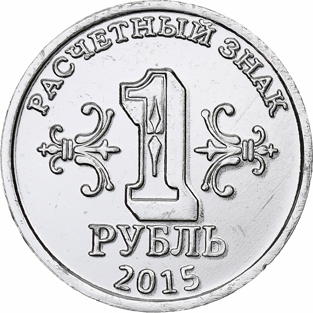 Ucraina, Rouble, Donbass, 2015, Alluminio, SPL