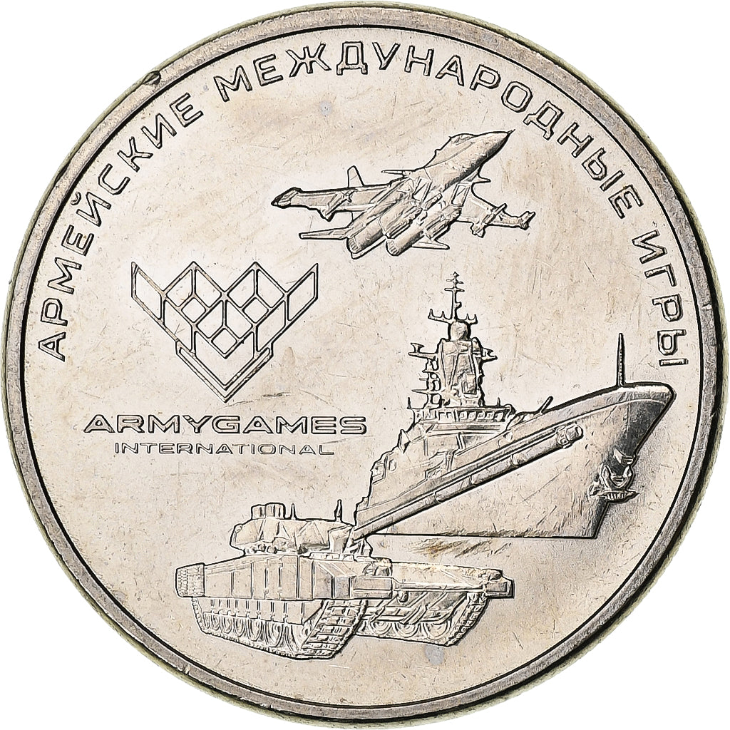 Russia, 25 Roubles, International Army Games, 2018, Moscow, Copper-nickel