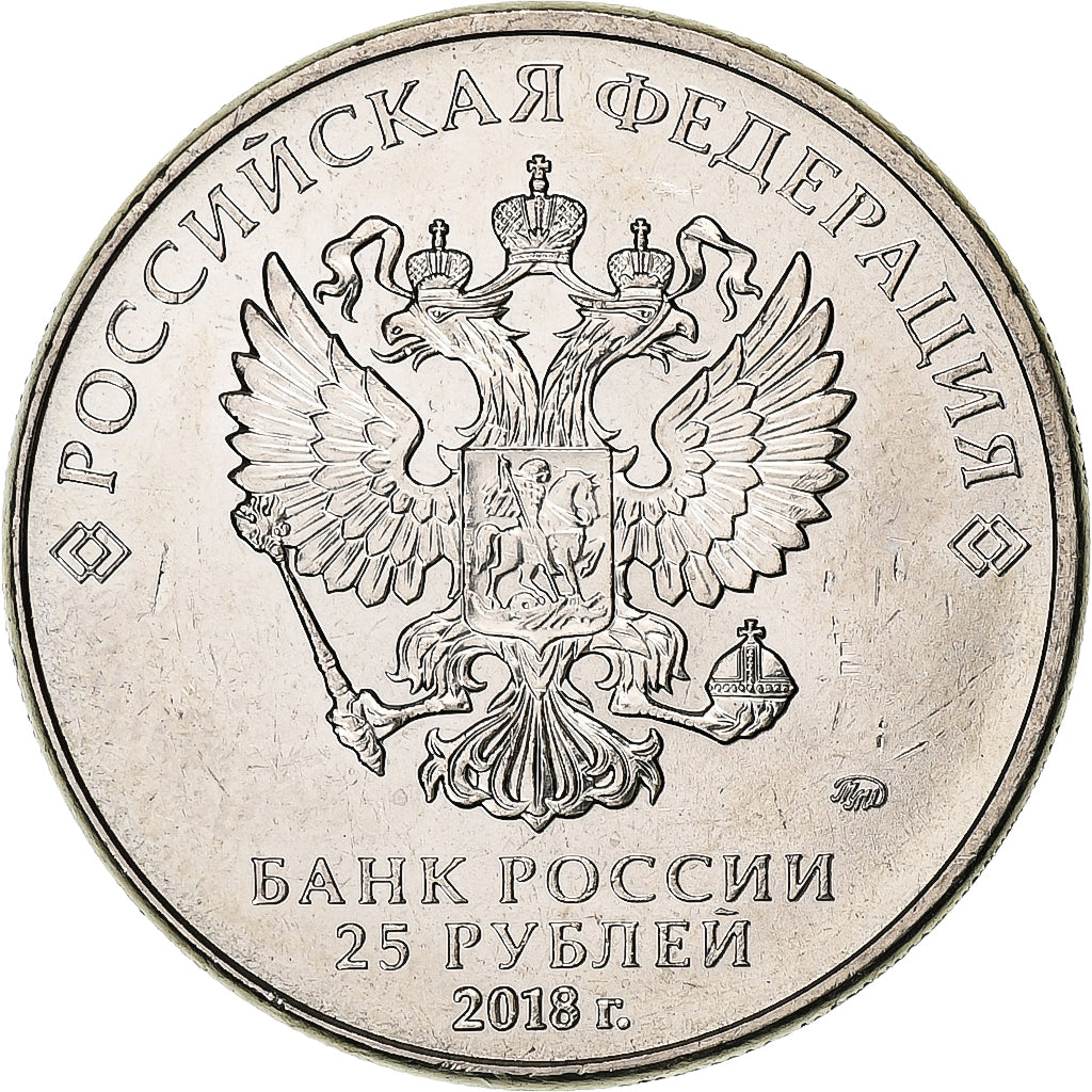 Russia, 25 Roubles, International Army Games, 2018, Moscow, Copper-nickel