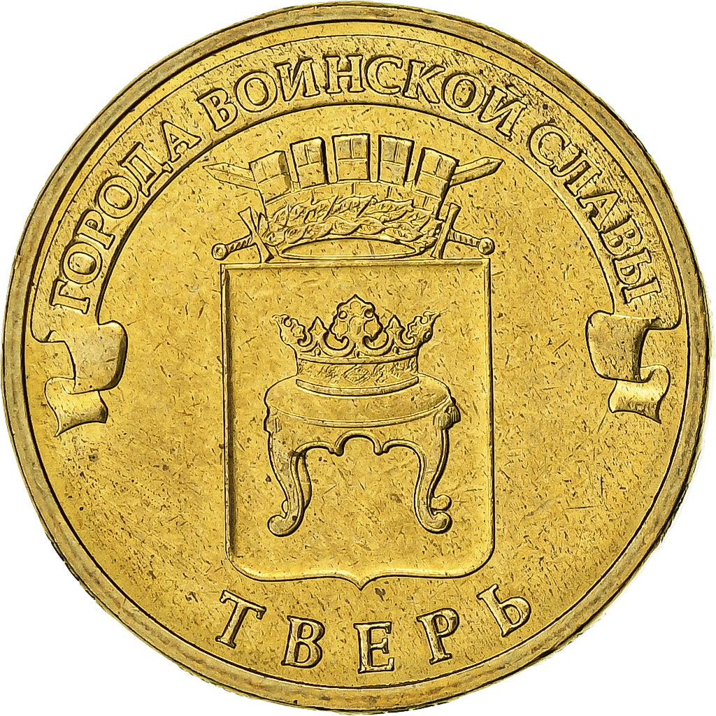 Russland, 10 Roubles, Tver, 2014, Saint Petersburg, Brass plated steel, UNZ