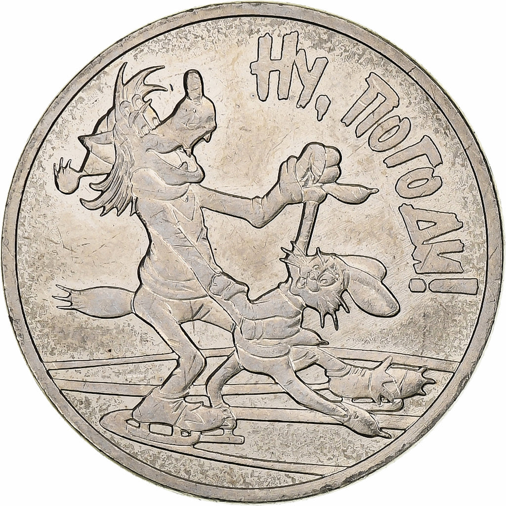 Russia, 25 Roubles, Just You Wait !, 2018, Moscow, Copper-nickel, MS(63)