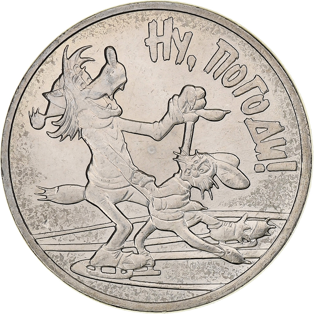 Russia, 25 Roubles, Just You Wait !, 2018, Moscow, Copper-nickel, MS(63)