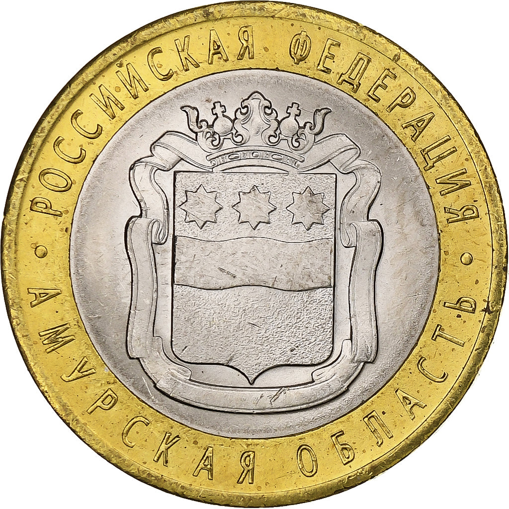 Russland, 10 Roubles, Amur, 2016, Saint Petersburg, Bi-Metallic, UNZ