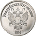 Ukraine, Rouble, Lugansk, 2014, Copper-nickel, AU(55-58)