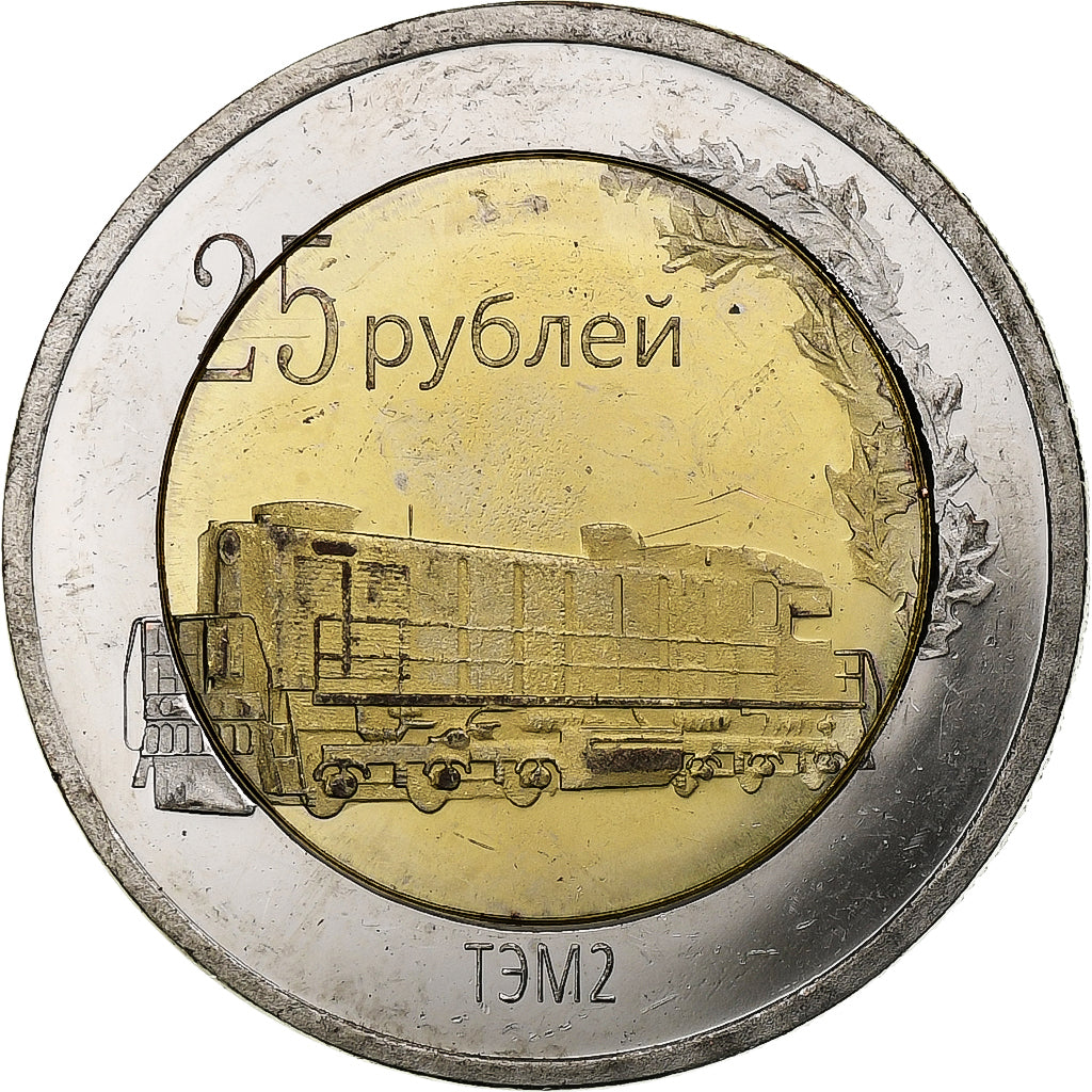 Oekraïne, 25 Roubles, Lugansk, 2014, Bimetallic, UNC-