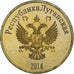 Ucrania, 50 Kopeks, Lugansk, 2014, Latón, EBC+