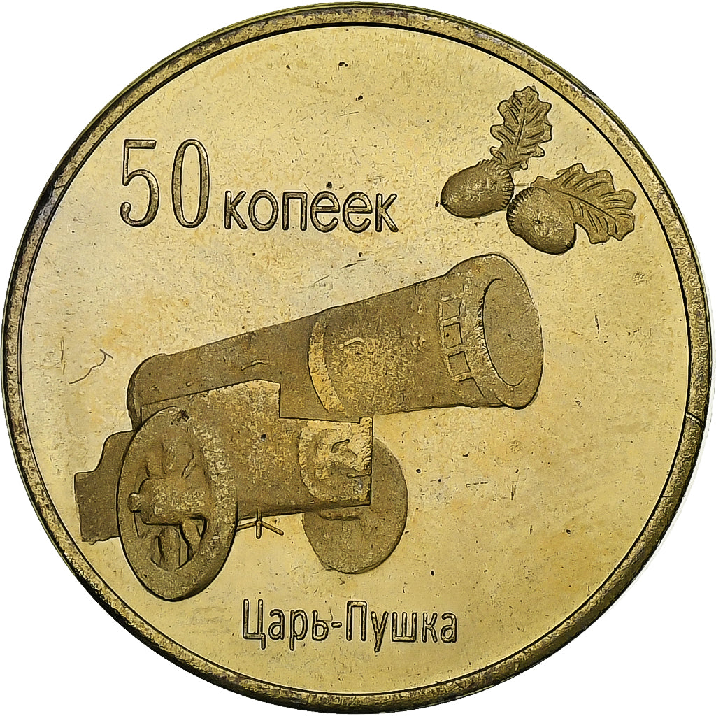 Ucrania, 50 Kopeks, Lugansk, 2014, Latón, EBC+