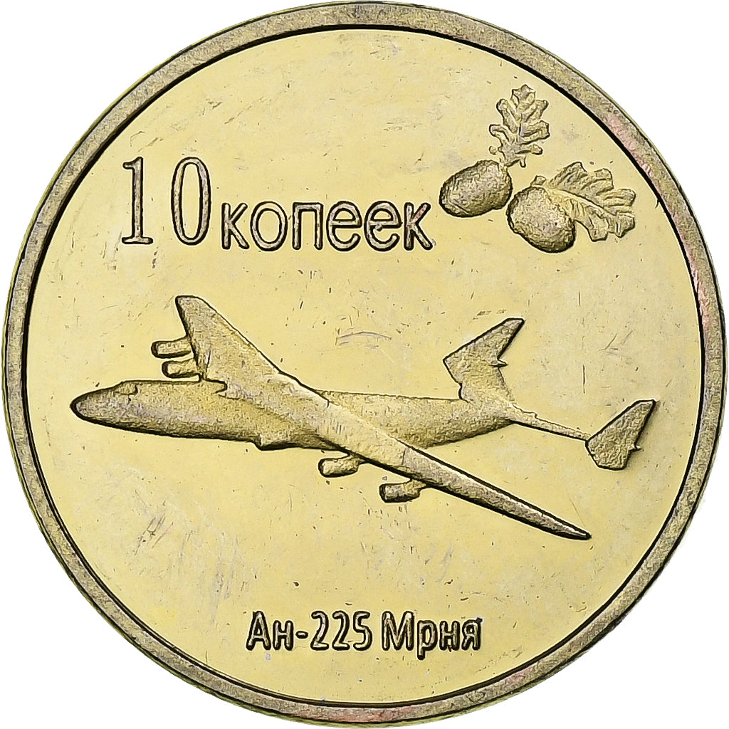 Ucrania, 10 Kopeks, Lugansk, 2014, Latón, EBC+
