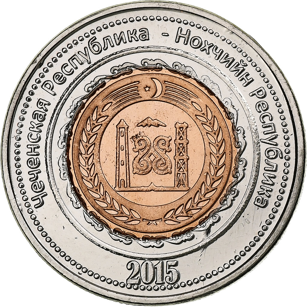 Russland, 10 Roubles, Dog, 2015, Bi-Metallic, UNZ