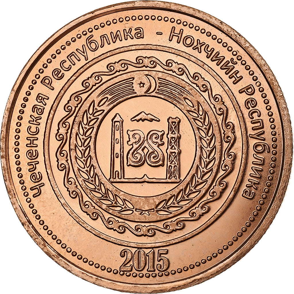 Russland, 5 Roubles, Wolf, 2015, Kupfer, UNZ