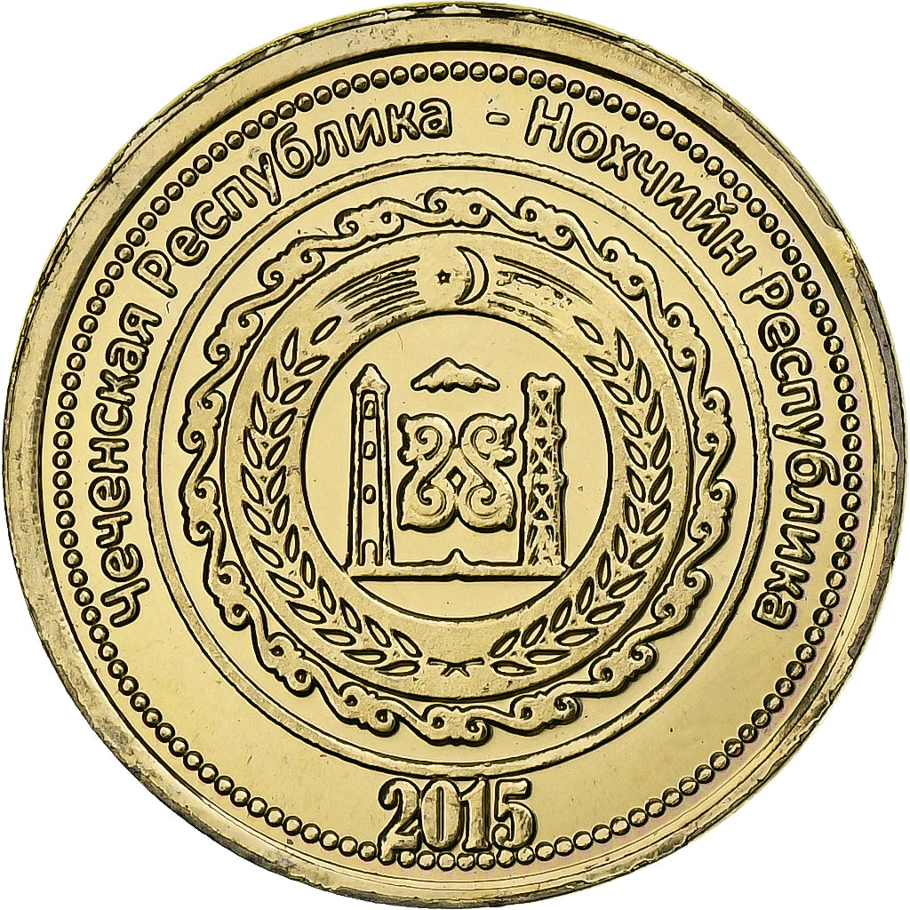 Rusia, Rouble, 2015, Aluminio - bronce, SC