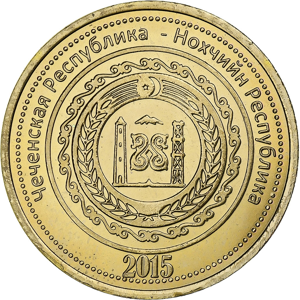 Russland, 2 Roubles, Bear, 2015, Aluminum-Bronze, UNZ