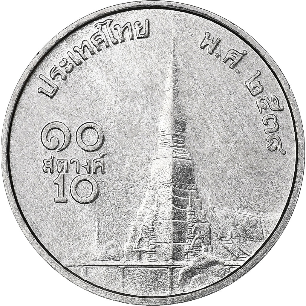 Tailandia, Rama IX, 10 Satang, 1995, Aluminio, SC