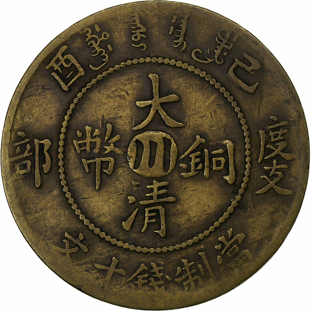 China, 10 Cash, 1909, Szechuan Mint, Copper, VF(20-25)