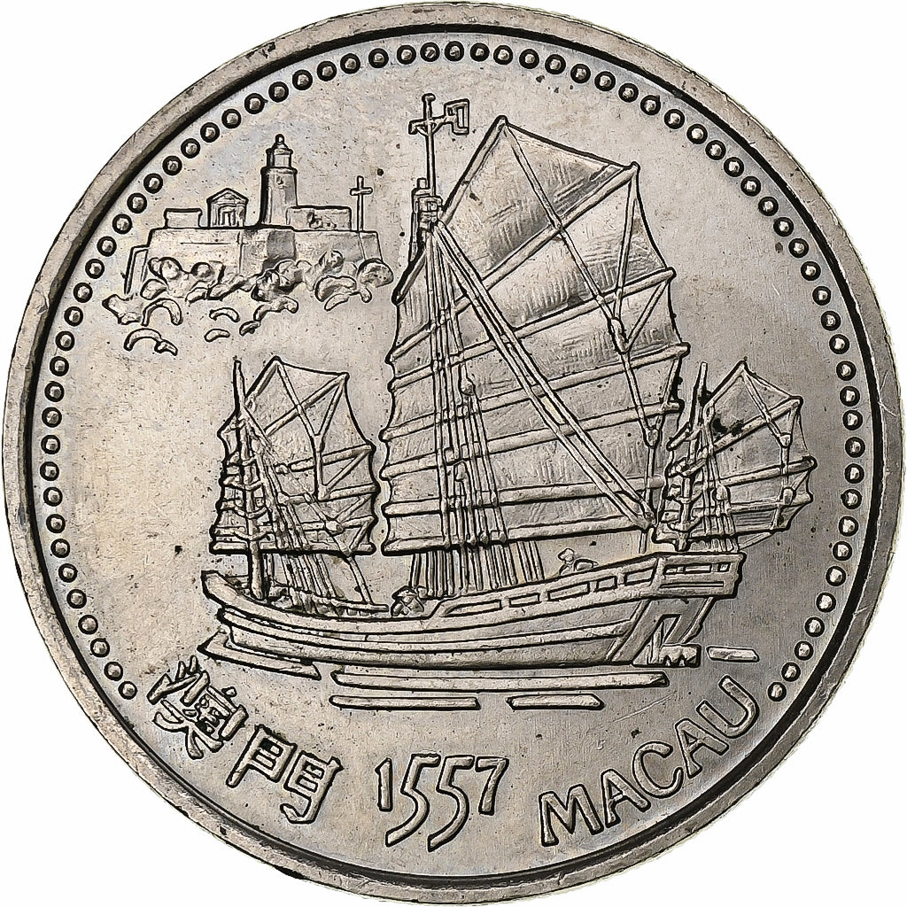 Portugal, 200 Escudos, Macau, 1996, Lisbon, Copper-nickel, MS(60-62)