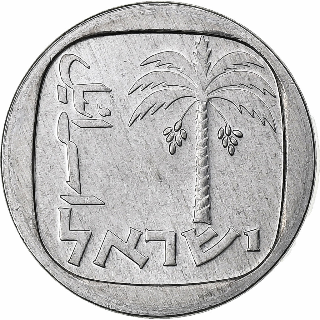 Israël, Agora, 1980-1985, Jérusalem, Aluminium, SPL