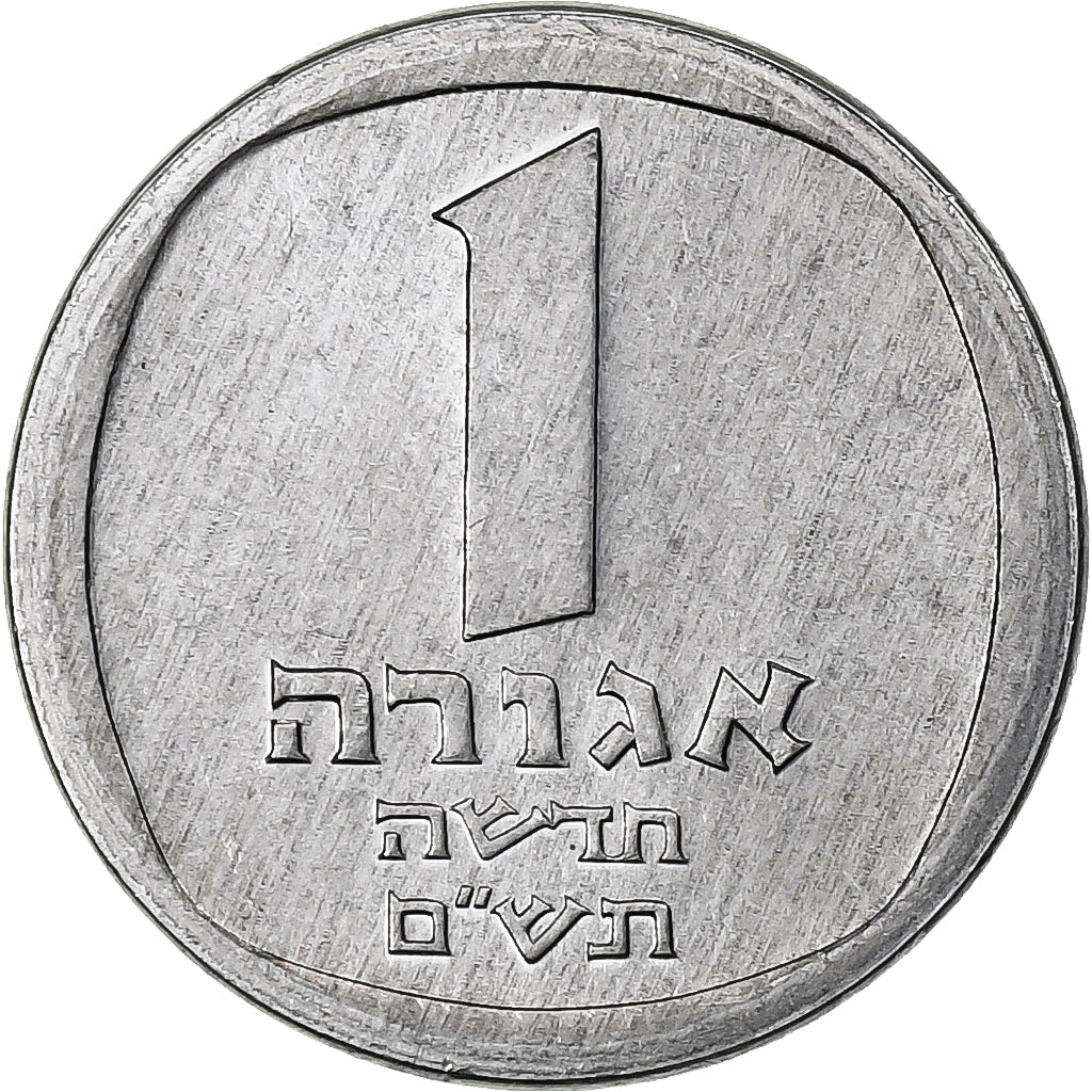 Israël, Agora, 1980-1985, Jérusalem, Aluminium, SPL