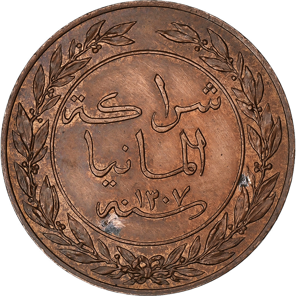 German East Africa, Wihelm II, Pysa, 1890, Berlin, Copper, MS(60-62)