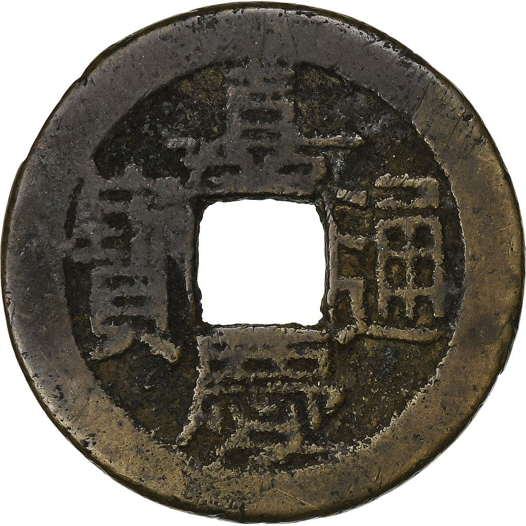 China, Jiaqing, 1 Cash, 1796-1820, Boo-Chiowan, Latón, BC+