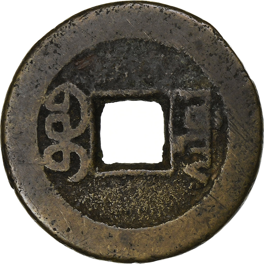 China, Jiaqing, 1 Cash, 1796-1820, Boo-Chiowan, Latón, BC+