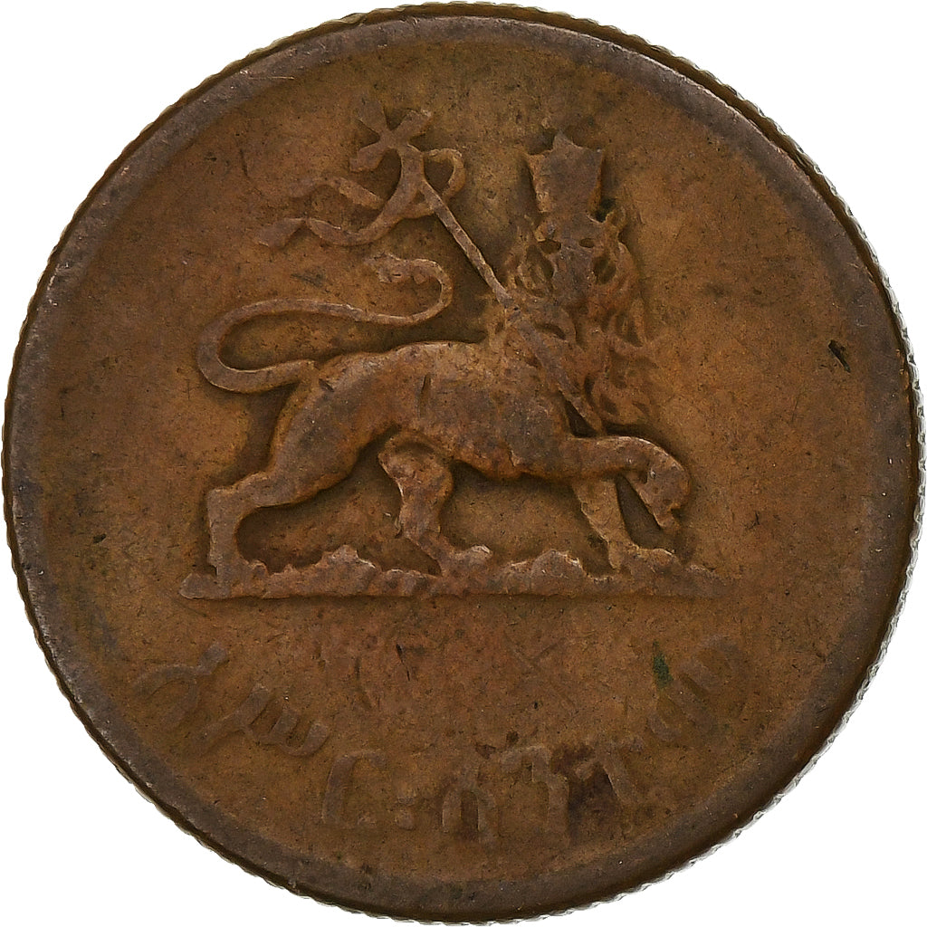 Ethiopia, Haile Selassie I, 10 Santeem, 1945-1975, Philadelphia, Brass