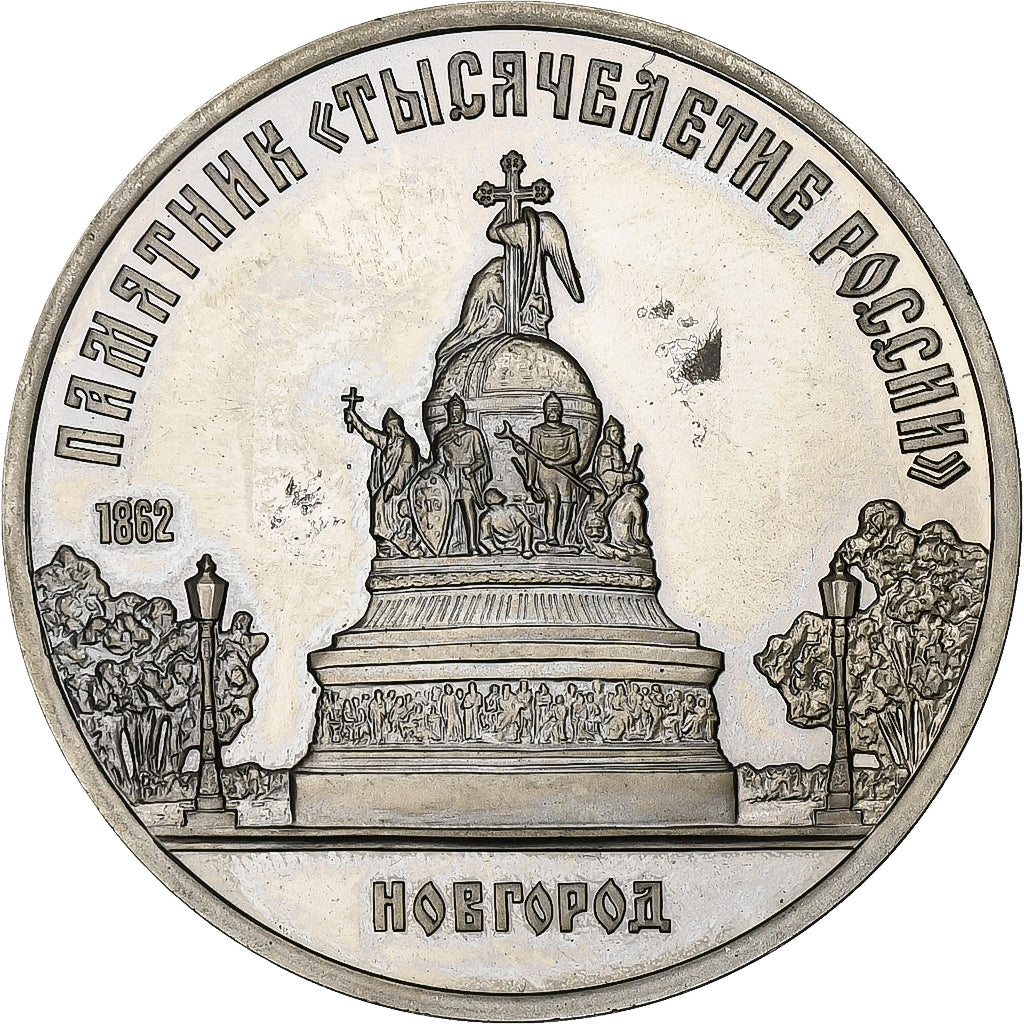 Russland, 5 Roubles, 1988, Saint Petersburg, PP, Kupfer-Nickel, VZ