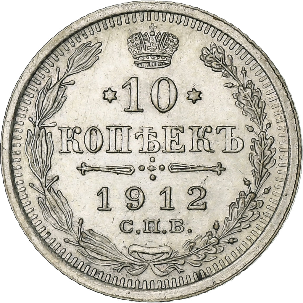 Russia, Nicholas II, 10 Kopeks, 1912, Saint Petersburg, Silver, MS(60-62)