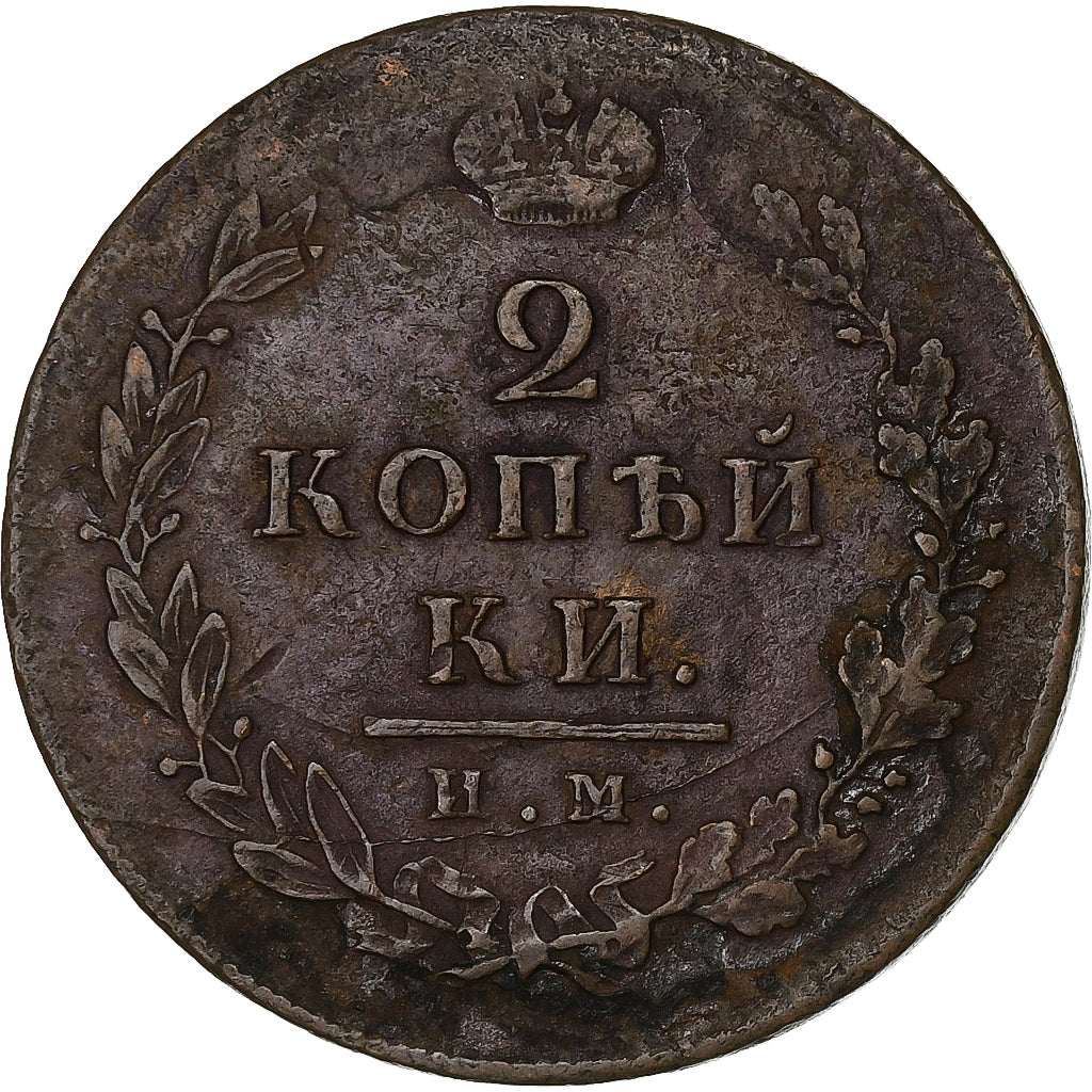 Russia, Alexander I, 2 Kopeks, 1812, Izhora, Copper, VF(20-25)