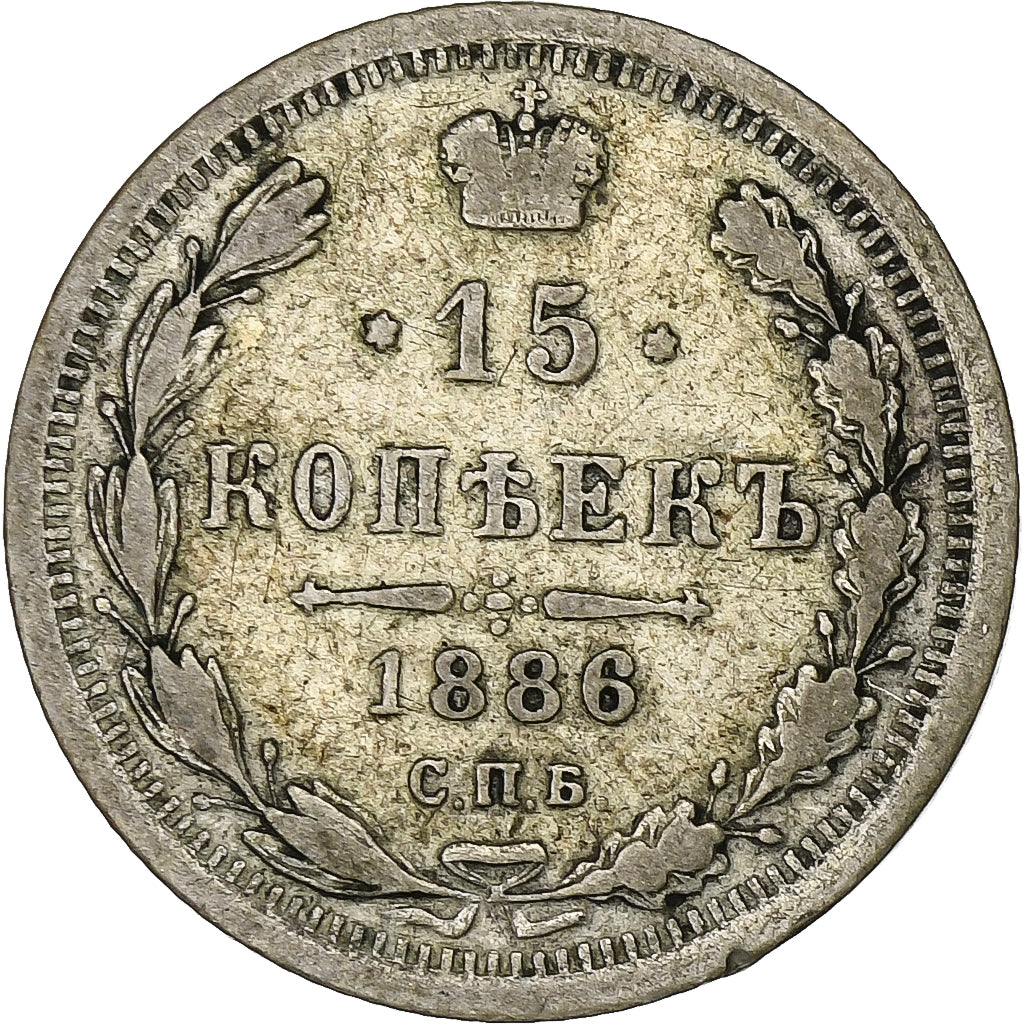 Russia, Alexander III, 15 Kopeks, 1886, Saint Petersburg, Silver, VF(20-25)