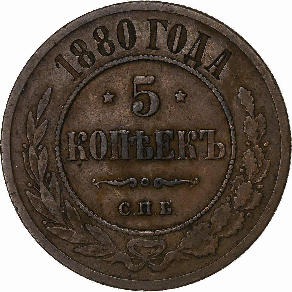 Russland, Alexander II, 5 Kopeks, 1880, Saint Petersburg, Kupfer, S