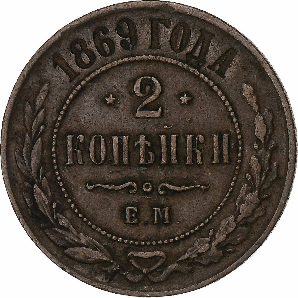 Russland, Alexander II, 2 Kopeks, 1869, Ekaterinbourg, Kupfer, S+