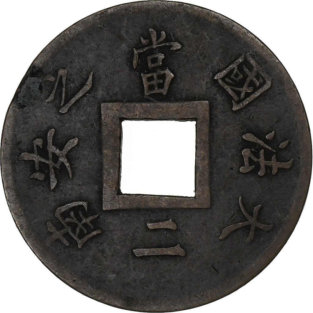 Cocincina, Sapèque, 1879, Paris, Bronzo, MB+